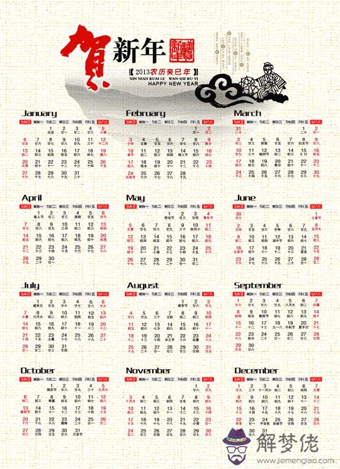 農歷6月五行屬什麼