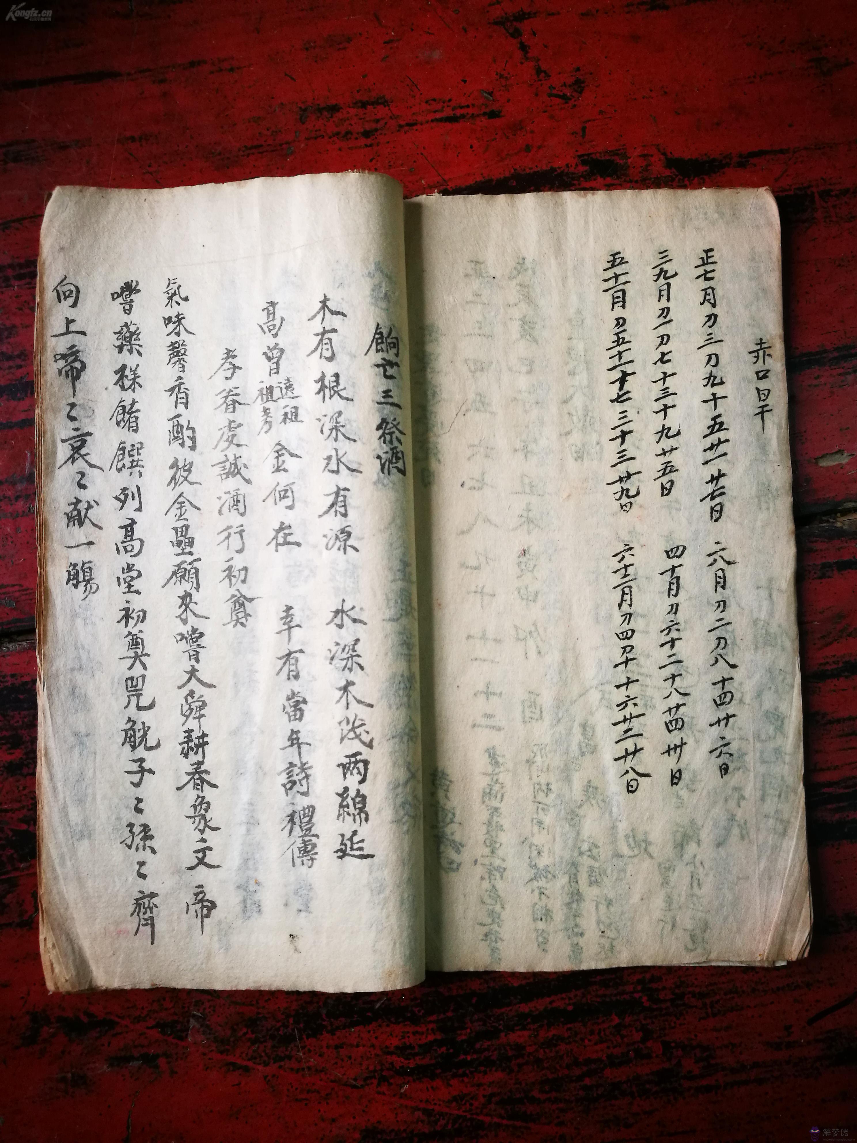 五行金命是什麼意思