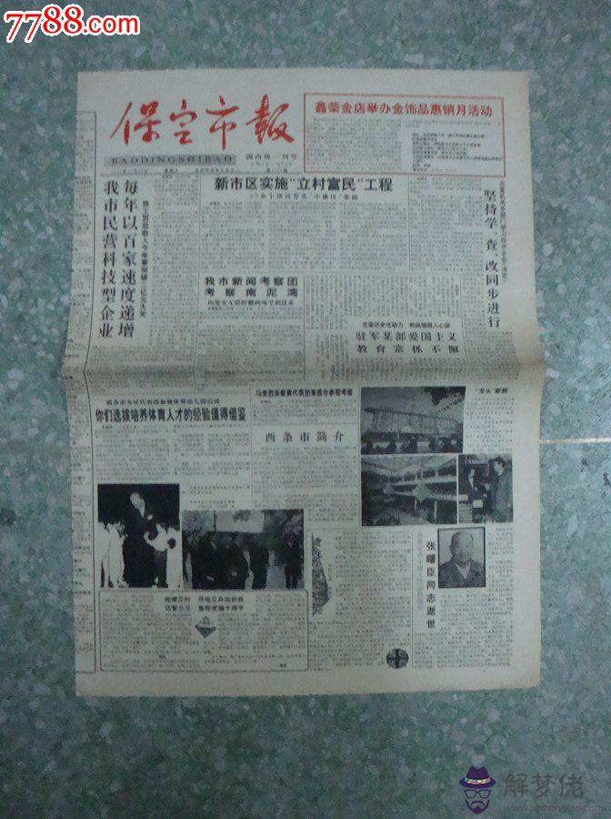 1994年五行對照表：2018年是什麼生肖年五行屬什麼
