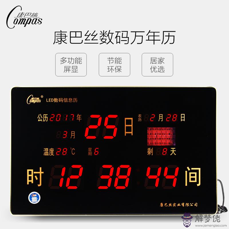 萬年歷五行查詢表