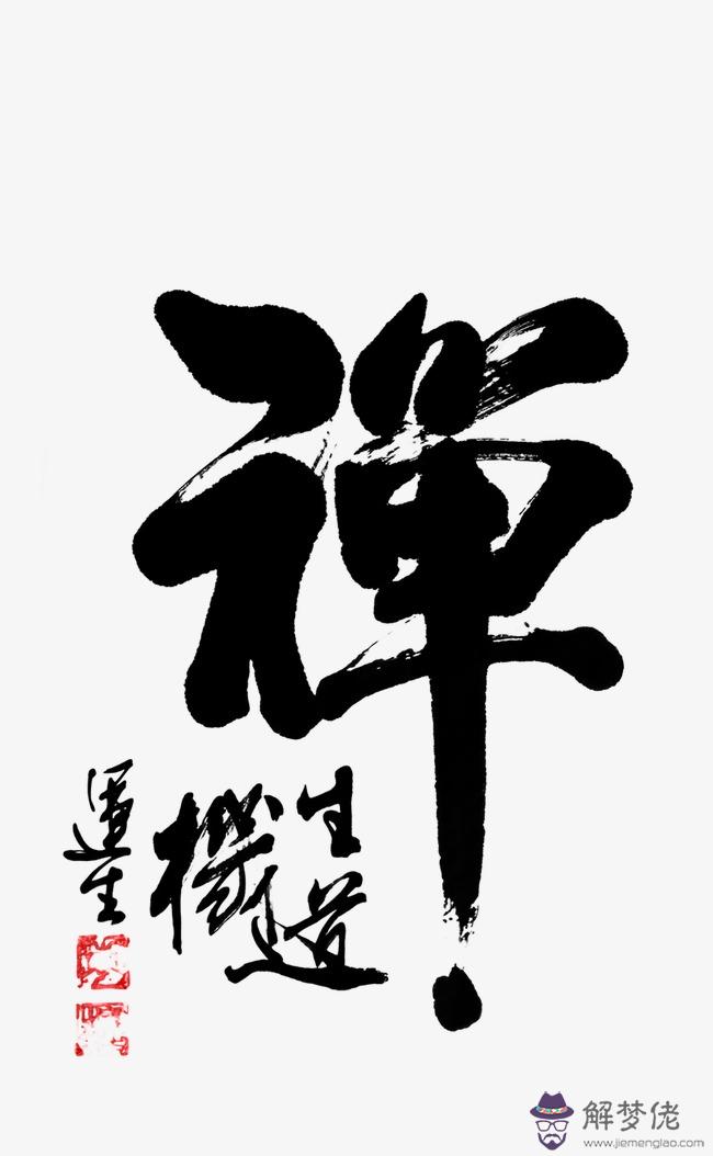 字五行屬什麼：“唐”字在五行中屬什麼?