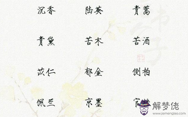 取名五行屬土的字