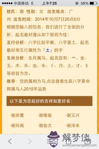 2017年農歷六月出生的寶寶五行