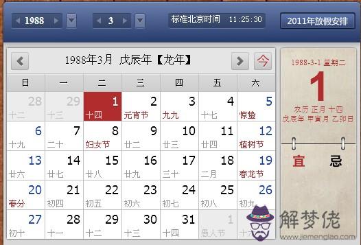 靜的五行屬什麼