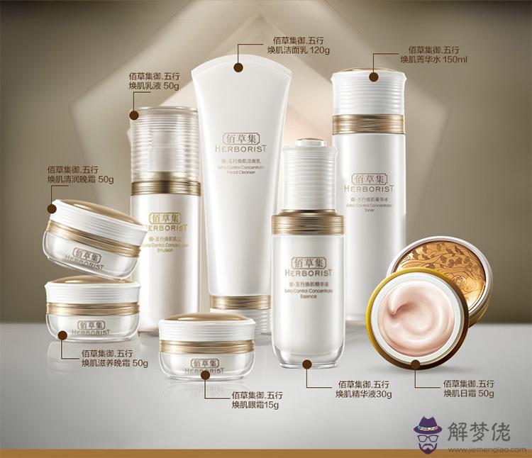 佰草集御五行煥肌套裝：有人用過佰草集瑩潤澤采隔離乳嗎