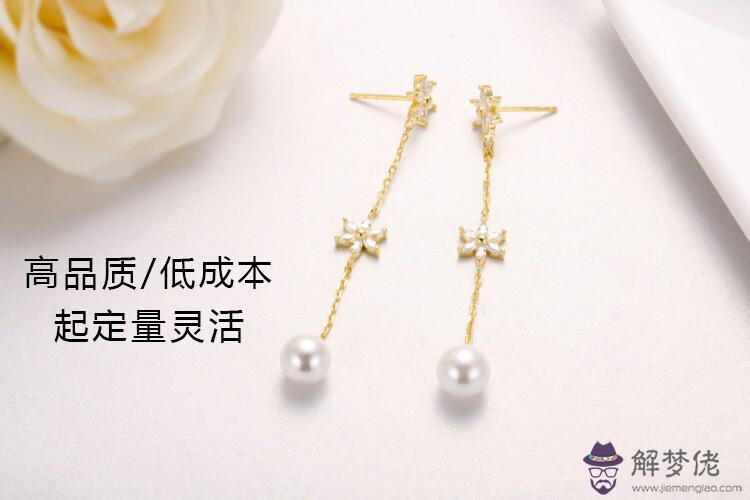 五行屬火的首飾：屬火的飾品？