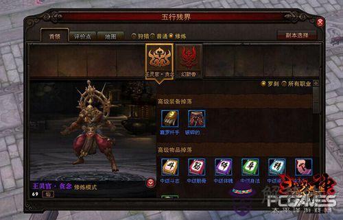 王的五行屬性是什麼
