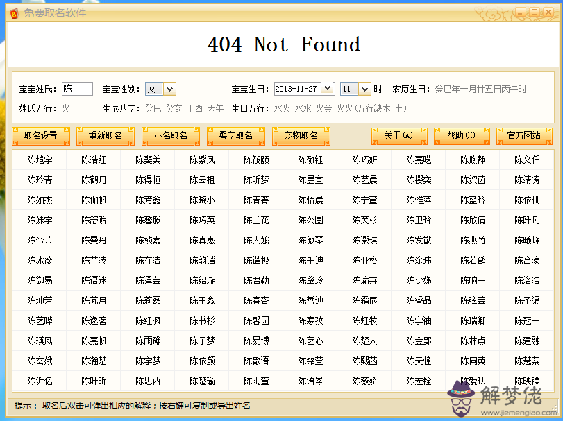 檬字五行屬什麼