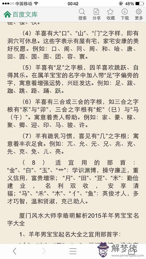 五行屬火的名字男孩子：五行中屬木屬火的男孩名字