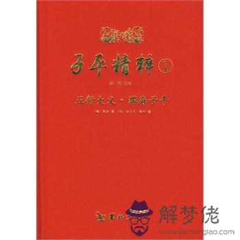 鄭字的五行屬性