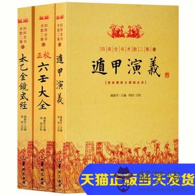 五行農夫txt完本：五行王txt全集免費