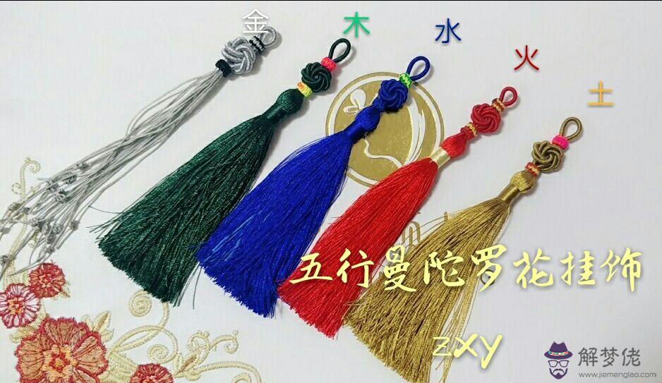 燕五行屬什麼的