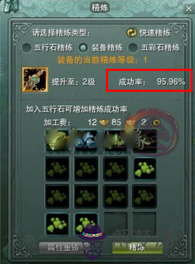 三七級五行石怎麼
