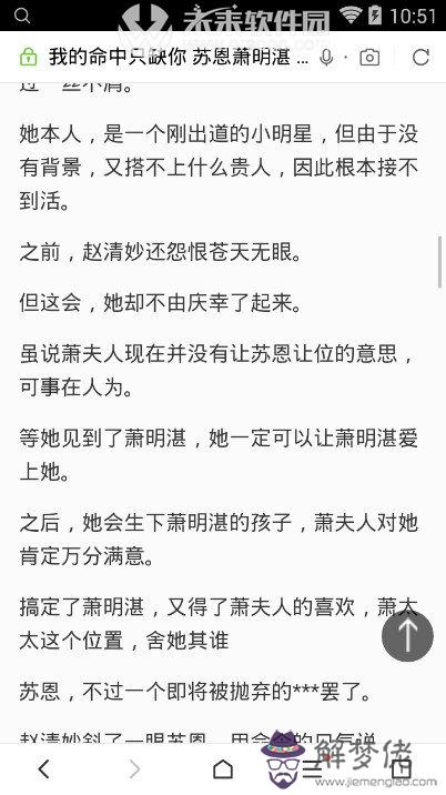 聽說我五行缺你txt：求《我五行缺你》的全文＋番外？