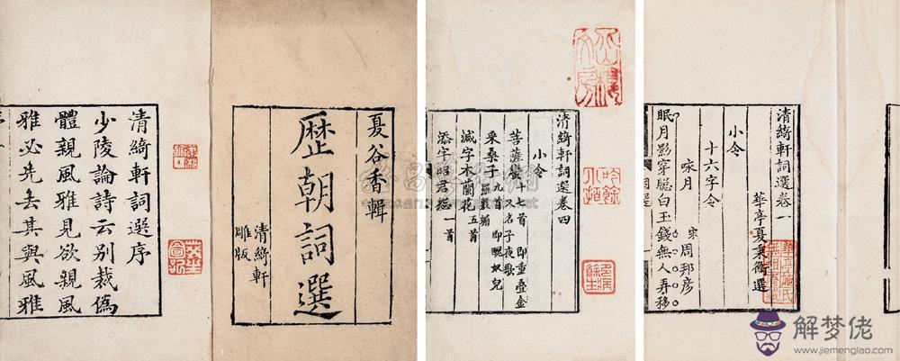 佳五行屬性是什麼意思：佳字五行到底屬什麼