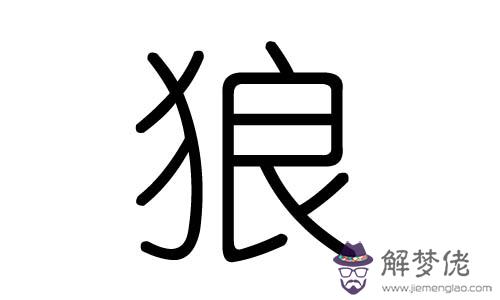 五行屬火的數字有那些：五行八字數字對應表