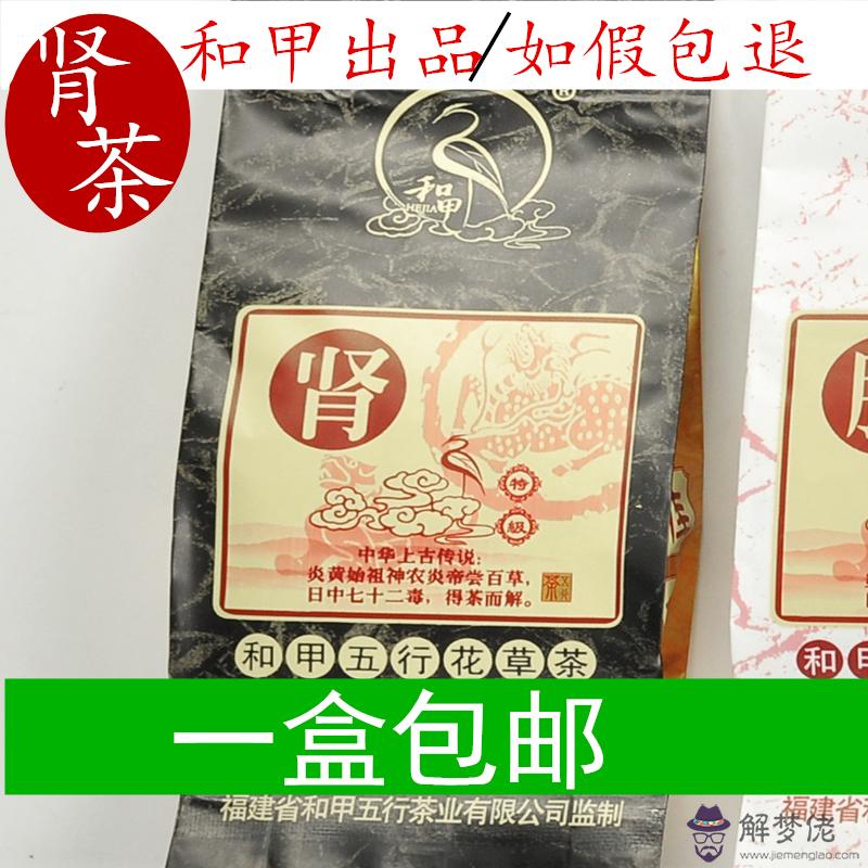 和甲五行花草茶