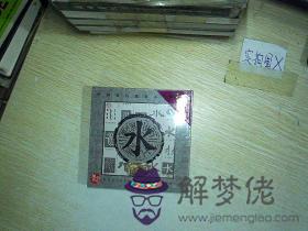 中國五行能量養生音樂：齊家的齊是什麼讀音