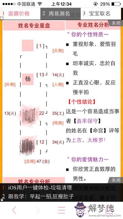 名字測試打分免費：免費取名字測試打分