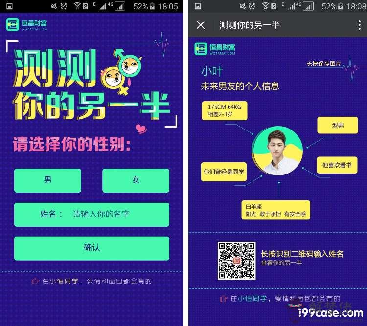我那次無意中在網上看見一個周易算命網站，輸入自己的姓下面輸入名字就能測命運，上面說的有的很準，比如