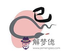 為什麼屬蛇的人很厲害