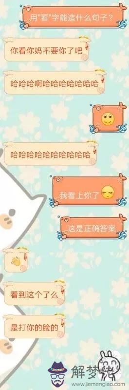 測試對方喜歡你：怎麼樣才能知道對方喜不喜歡你？