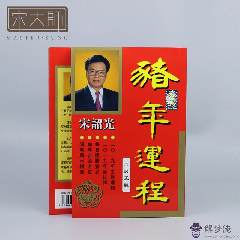 83年的豬2020年哪天領結婚證日子好？