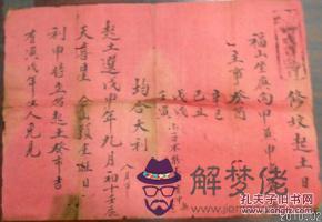 雙方出生日期看姻緣：根據雙方生日算姻緣