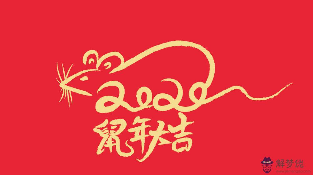 2020年鼠最忌幾月生：2020年幾月份出生的鼠寶寶最好？