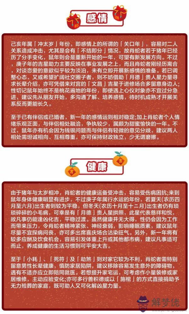 幾月出生的屬兔人易再婚：1987年屬兔的幾月出生命好
