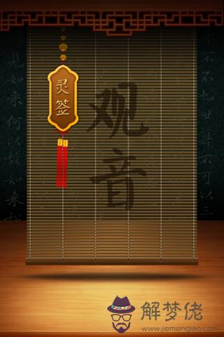在線抽簽：在線解簽