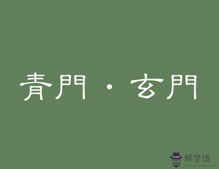 沖太歲怎麼化解