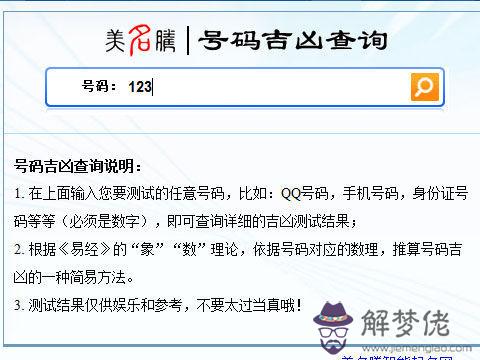 免費測公司名稱吉兇