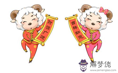 屬羊今年的運勢：今年屬羊的運程如何？