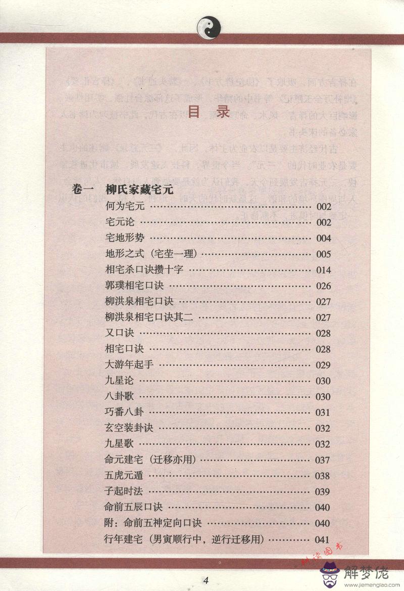 周易姓名網測算大全：周易姓名測算