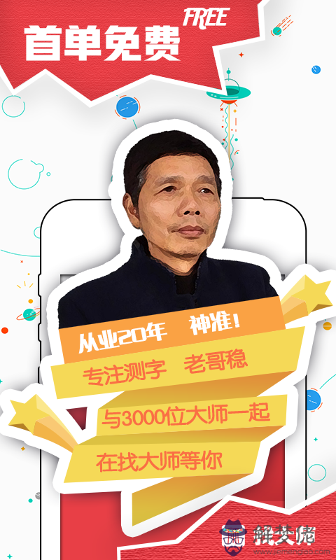 生辰八字五行查詢 請輸入出生日期： 年 月 日 時 【三算命】生辰八字五行查詢