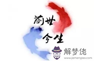無意中看到的，夫妻的緣分真的是命中注定的嗎