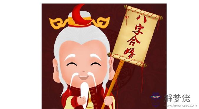 免費算命婚姻配對：八字算命姻緣配對免費