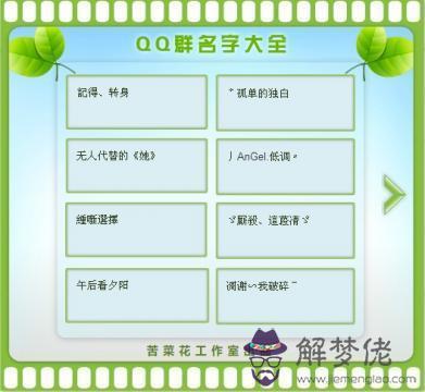 輸入真實名字自動生成網名：姓名頭詩生成器