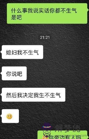問男朋友100個問題