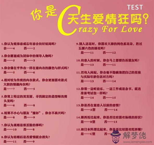 愛情測試題女生版：愛情測試題，女生回答