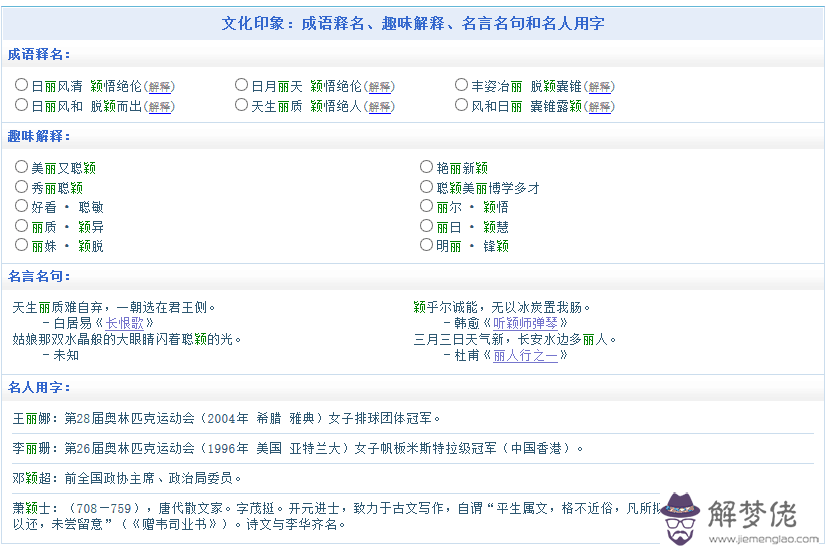 1518姓名測試打分免費：1518名字測試打分