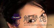 有這3顆痣的人，不論男女，天生不缺錢，要啥有啥