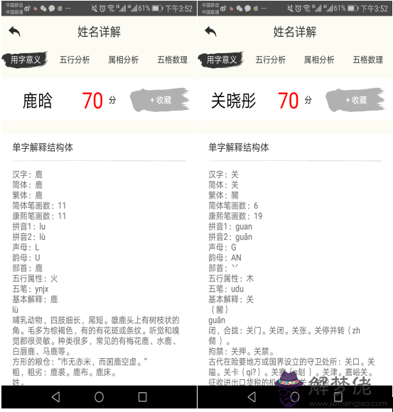 姓名配對兩人關系：姓名配對測試兩人關系前世今生的淮建立和霍翠葉