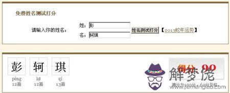 免費測店名字打分測試
