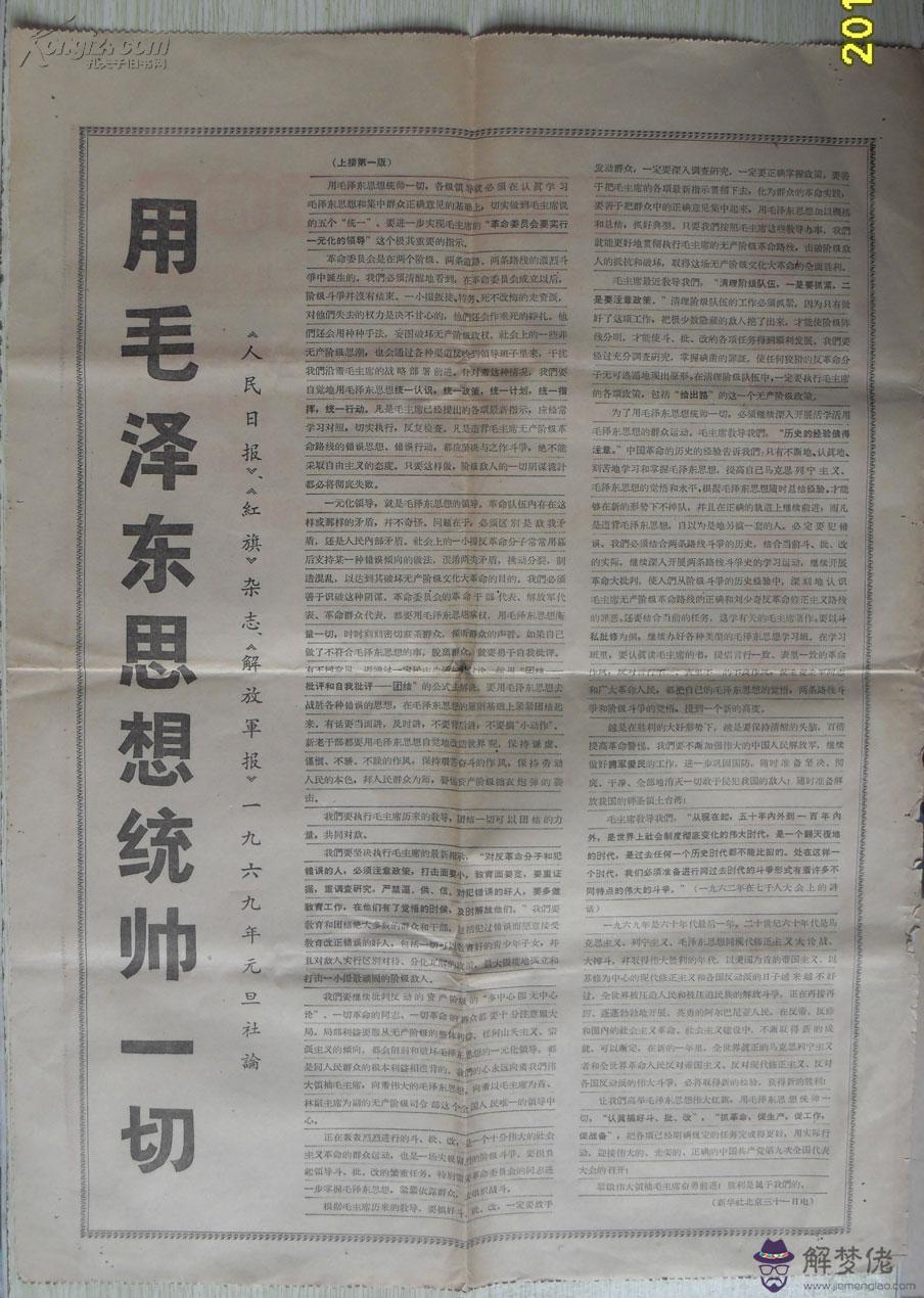 屬羊三月出生的是什麼命：91年屬羊3月的是什麼命