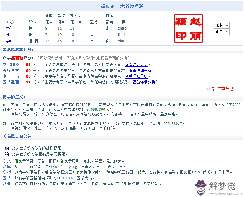 美名騰免費起名字網站：美名騰免費起名測名