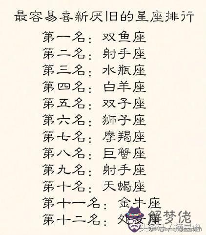 射手男星座配對：射手座男生和哪個星座女生最合適