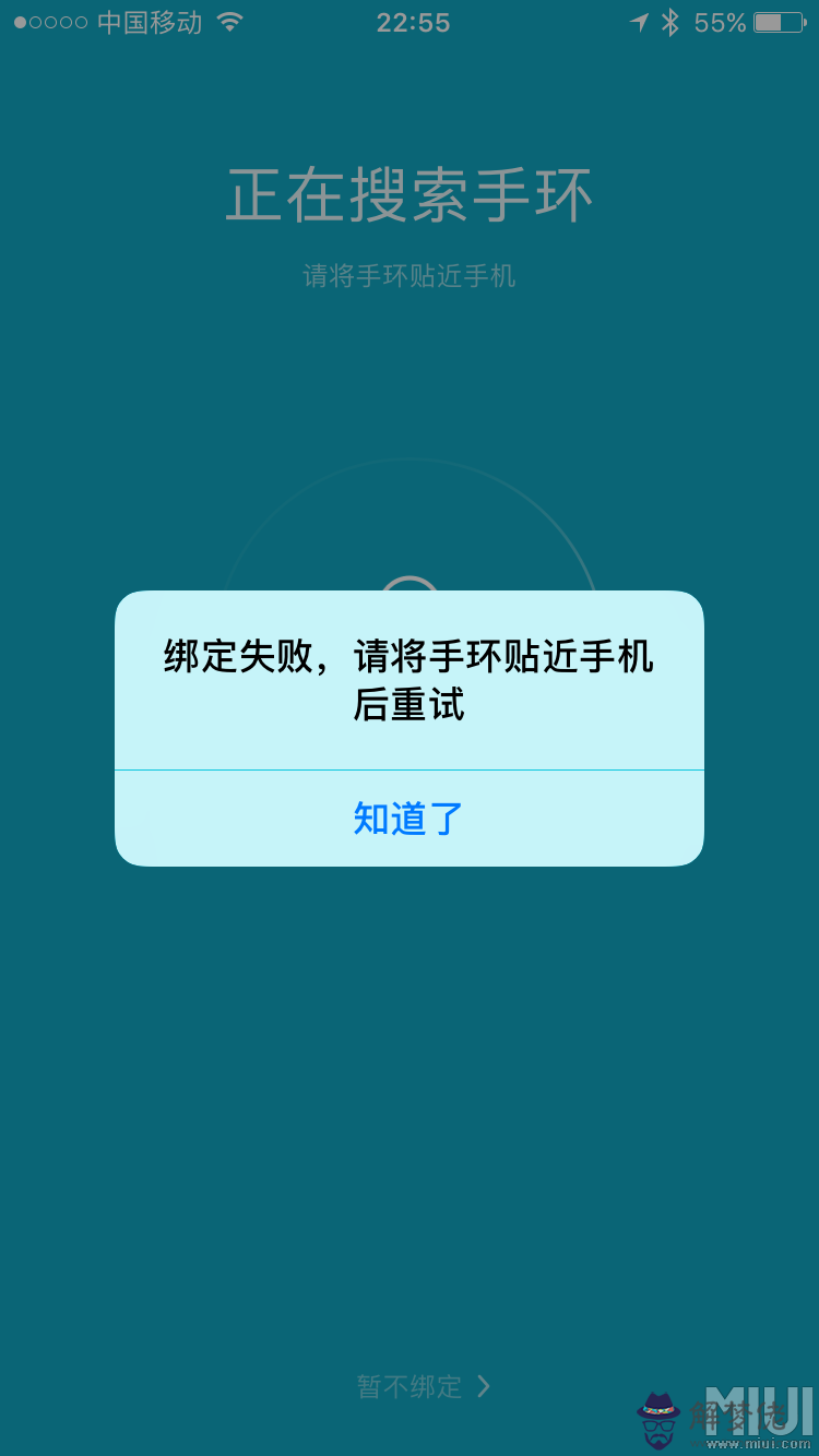 小米手環配對失敗：小米手環1，連接了手機后，我觸碰手環，并沒有反應，無法配對，到底