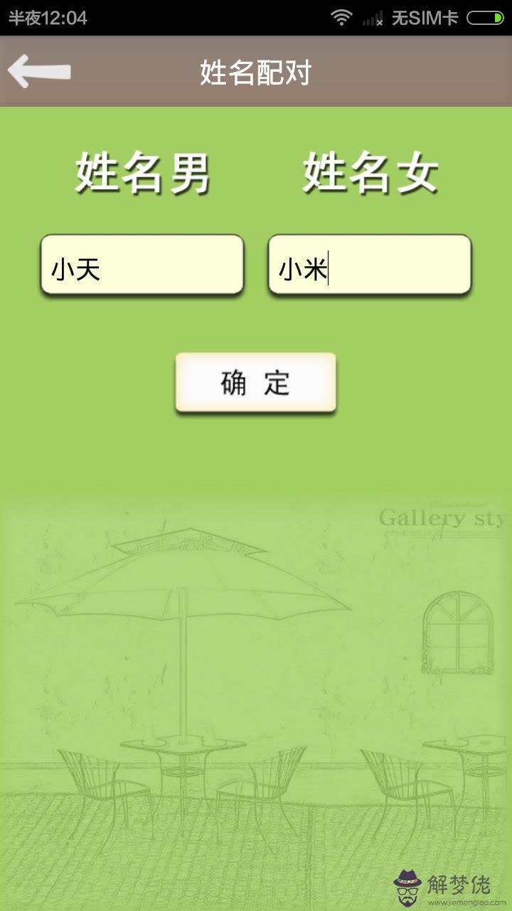 姓名測試婚姻配對：免費姓名測試合婚可能(不用出生日期)